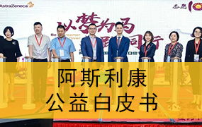 和众泽益 以志愿服务引领中国公益咨询与文明建设新时代